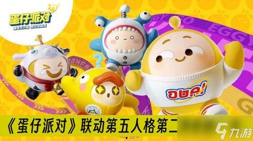 蛋仔派对联动最新爆料最得意,最新爆料揭示最得意玩法！